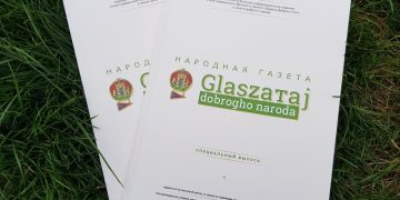 Глашатай доброго народа